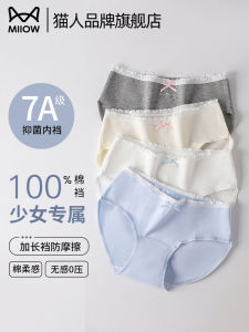 Pure Cotton Triangle Panties for Girls Breathable Underwear with Butterfly Knot High Elasticity No Trace Comfortable Youthful