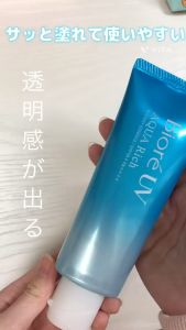 Biore UV Aqua Rich Watery Essence SPF 50+PA