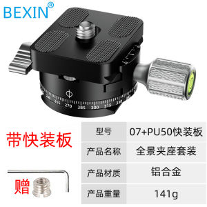 Quick Release Plate Holder Panorama Cloud Base Single Reflex Camera Tripod Photography Shooting 360 Degree Rotation Stand