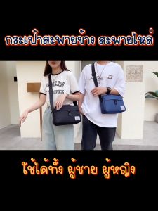 Sport Today กระเป๋าสะพายกระเป๋าสะพายไหล่ รุ่น 2611 สำหรับ ผู้ชาย ผู้หญิง ผ้าโพลี น้ำหนักเบา มีช่องเยอะ