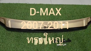 กันแมลง ดักแมลงใหญ่ สีทอง อีซูซุ ดีแม็ก Isuzu D-max Dmax 2007 2008 2009 2010 2011 ใส่ร่วมกันได้ A