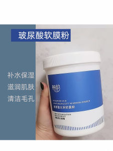 Hydrating Moisturizing Soft Mask Powder Deep Pore Cleaning Beauty Salon Self-Adjusting Application Hyaluronic Acid Skin Care