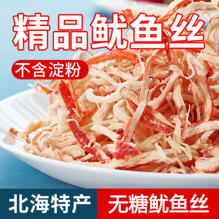 No Wooden Candy Shredded Squid 500G Canned Food People with Diabetes ...