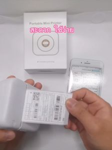 เครื่องปริ้นพกพา เครื่องปริ้นสติ๊กเกอร์ พิมพ์ที่อยู่ ไฟล์ บาร์โค้ด ฉลาก เหมาะสำหรับ Android/IOSระบบ Mini Printer