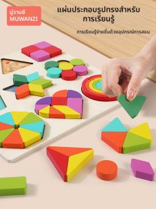 MWZ | Montessori Educational Wooden Puzzles Geometry Number Toys