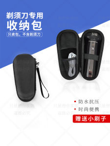 Huawei Hey Maizi Electric Shaver Storage Box Travel Bag Suitable for Ai501 Razor Storage Organizer for Home And Travel