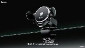 HOCO HK62 ที่ยึดโทรศัพท์ในรถ แบบหนีบติด แดชบอร์ด คอนโซล มีแป้นโชว์เบอร์โทรศัพท์ในตัว หมุนได้ 360 องศา Car Holder