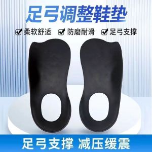 Flat Foot Correction Shoe Inserts Arch Support Womens Leg Shaping Device Straight Leg Small Tool for Outer Ankle Xo Type