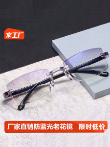 HD Presbyopic Glasses Mens Japanese Anti-Blue Light Anti-Fatigue High-End Frameless Genuine Goods Middle-Aged and Elderly Presbyopic Glasses Women