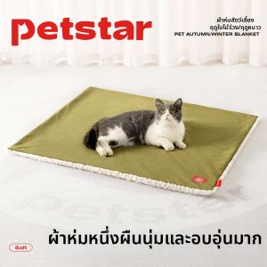 petstar | Chăn Cho Thú Cưng Mềm Ấm Hai Mặt Pha Lê