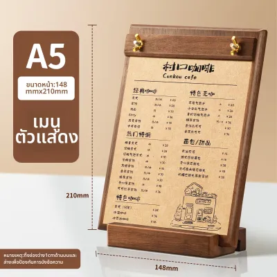 MINGZHUO | ป้ายตั้งโต๊ะเมนูไม้ ที่ตั้งป้ายเมนูไม้