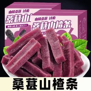 Additive Free Blackberry Hawthorn Snacks Baby Favorite Tasty Treats Childrens Healthy Dried Fruit Skin Rolls Natural Flavor