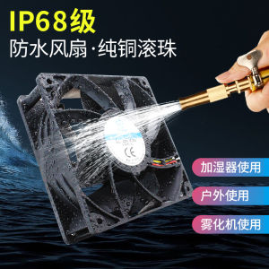 Chống Thấm Nước Ip68 Công Nghiệp Ngoài Trời Quạt Làm Mát 12038 12v 24v 48v Máy Tạo Độ Ẩm 220v Máy Tính Chất Lượng Cao Phần Cứng Quạt