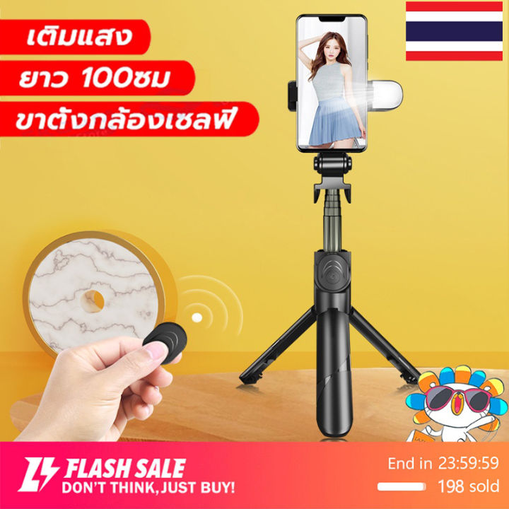 🇹🇭Ekcam ⚡ไม้เซลฟี่บลูทูธ ขาตั้งกล้อง ที่มีขาตั้งแบบ 3 ขา และมีรีโมท ...