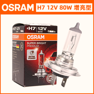 Osram Produces 12V Car Lighting H7 Halogen Bulb 80W High Brightness Front Headlight for Automobile Lighting