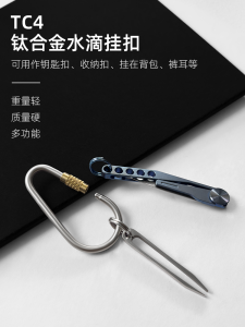 Pure Titanium Alloy Quick Release Buckle Keychain Water Bottle Carabiner Climbing Durable EDC Hanging Clip Outdoor Gear