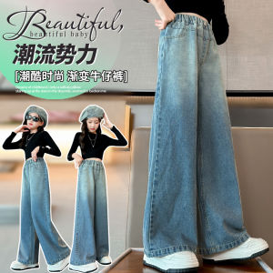 Girls Gradient Color Jeans High Waist Straight Leg Long Pants Spring Autumn Fashionable Childrens Clothing High Quality Durability