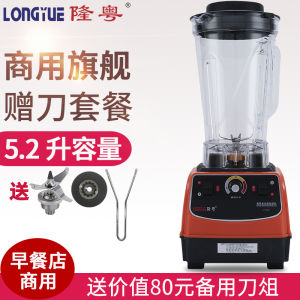 Longyue LY-500 Commercial Soy Milk Maker High Capacity Large Power Breakfast Shop 6L Blender for Kitchen Electrical Equipment