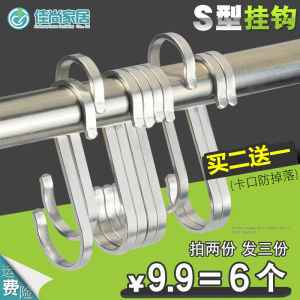 304ตะขอสแตนเลสรูปตัว S ที่ใส่บัตรไซส์ใหญ่ตะขอแบนตะขอแขวนผ้าเช็ดตัวในห้องน้ําห้องครัวแบบชิ้นเดียวหนาพิเศษไม่ต้องเจาะรู