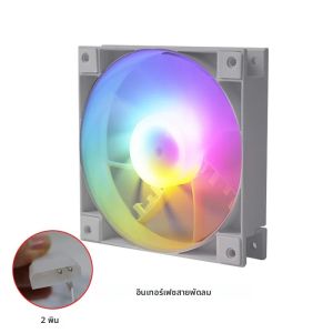 พัดลมระบายความร้อน Manmu RGB 120 มม. พัดลมระบายความร้อนซีพียูพีซี 12 ซม. พัดลมคอมพิวเตอร์ RGB หม้อน้ำระบายความร้อน