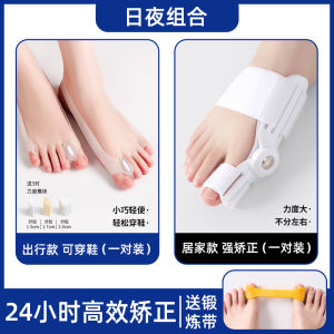 Mens Foot Toe Corrector Silicon Protective Cap Toe Spreader Anti-wear Suitable for Shoes Wearing All Seasons Functional Support