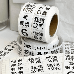 Decorative Tape Sticker 500 Pieces Mad Literature Style Simple Design Seal Tape Scrapbooking Material Decoration Seal Sticker