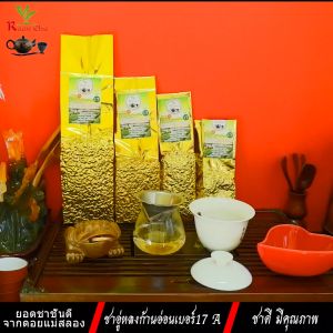 ชาอู่หลงก้านอ่อนเบอร์ 17 เกรด A ซึ่งเป็น Soft Stem Oolong Tea แท็บ No.17A