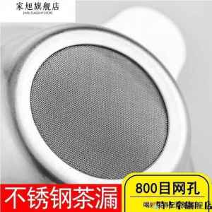 Double Layer Stainless Steel Tea Strainer Filter Fine Mesh Tea Pouring Device Tea Leaf Filtering Net Tea Filter Tool
