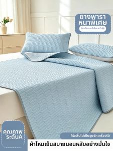 KAMONI | Summer Latex And Icy Silk Cooling Mat Three-Piece Set