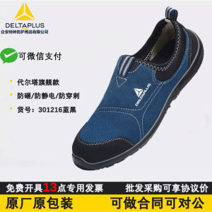 รองเท้าบุกันน็อค Deltaplus สำหรับฤดูร้อน หนังสัตว์แท้ พื้นยาง กันลื่น กันกระแทก ระบายอากาศได้ดี สวมใส่สบาย สำหรับผู้ชายและผู้หญิง