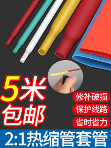 Heat Shrink Tube Electrical Insulating Sleeve Wire For Home Waterproof Protective Sleeve Data Cable Repair Wiring Shrink Tube Thickened