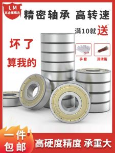 Đĩa Bi Lăn Nhỏ LM Y81D0_1633570879607 Đĩa Bi Lăn Sâu Ổ Trục Đơn Bi Lăn Thép Carbon Đồ Dùng Phần Cứng Trung Quốc Đại Lục