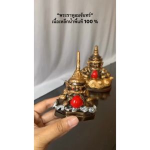 พระราหูอมจันทร์เนื้ิอแร่เหล็กน้ำพี้แท้ 100%