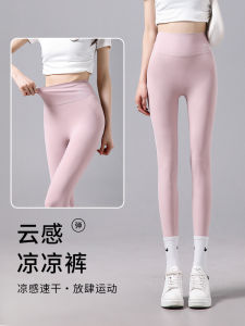 กางเกงโยคะทรงเข้ารูปสัมผัสเย็นสบาย ทรงสลิมฟิต กางเกงยีนส์ลำลอง ทรงเข้ารูปสำหรับฤดูร้อน ความยาว 9 ฟุต ผลิตจากไนลอนและยาง