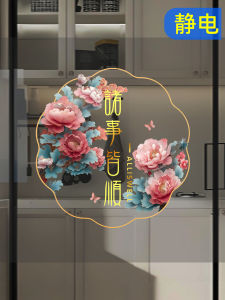 New Classical Floral Window Decals Static Electricity Glass Stickers Plant Decorations Chinese Style Film Wall Art Rectangular PVC