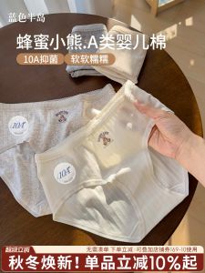 กางเกงชั้นในทรงสามเหลี่ยมผ้าฝ้ายแท้ Pure Cotton สำหรับผู้หญิง ทรงหัวใจ กางเกงชั้นในแบบสวมเอวกลาง ป้องกันแบคทีเรีย ระบายอากาศได้ดี ไม่รัดรูป ลายหมีผึ้ง