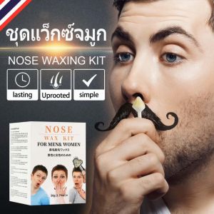 Hair removal wax Nose waxing set Nasal hair wax Easy to use in the house (20 times)