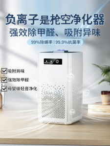 เครื่องกำจัดกลิ่นไฟฟ้าแบบเคลื่อนที่ขนาดเล็ก NOCCLILI TC003-005W กำจัดกลิ่นบุหรี่ ขนสัตว์ ไนโตรเจนออกไซด์ ไฟฟ้าลบ