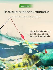 จั๊มเนี่ยน เรือประมงจีน สายตกปลาสำหรับลำธาร ชุดกระดูกไหปลาร้า กระดูกไหปลาร้า ลูกปัดสีสี่ ชุดสายล่อปลา