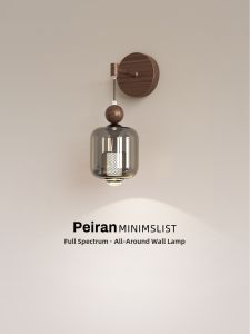 FANZHEN | Retro Walnut Grain Full Spectrum Wall Light