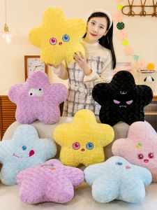 QIAOSHANG | Soft and Cute Star Pillow Toy