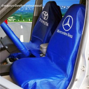 ชุดปกป้องเบาะนั่งรถยนต์ 3 ชิ้น สำหรับร้านซ่อมบำรุงรถยนต์ 4S ป้องกันการเปื้อน ปกป้องเบาะนั่งหลัง ปกป้องหนัง ชุดเบาะนั่งรถยนต์
