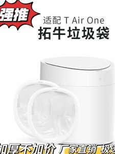 Túi Rác Thông Minh T AIR ONE Dày Không Có Hộp Đựng Rác Thân Thiện Với Môi Trường Không Có Mùi Dùng Trong Gia Đình