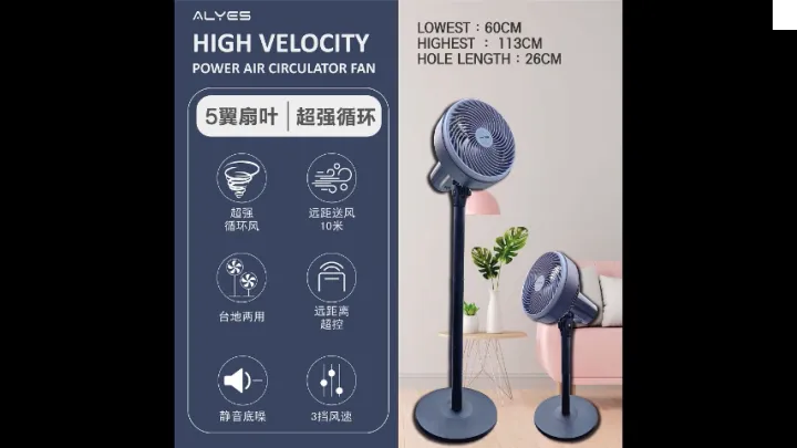 ✅READY STOCK✅ ⚡️FAST SHIPPING⚡️ALYES CRAZY FAN AIR CIRCULATOR FAN COOLING STRONG WIND❤️1 YEAR WARRANTY