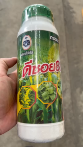 ขายยกลัง กัปตันเรือ ดีซอย 88 ขนาด 1 ลิตร ยกลัง 12 ขวด กรดอะมิโน เข้มข้น ลดความเปรี้ยว เค็ม ด่าง ในดิน ช่วยให้ดินร่วนซุย ดินอุ้มน้ำดี ดินไม่แข็ง ลดศัตรูพืชในดิน npkplant