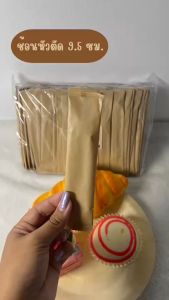 Greenearth ช้อนไม้หัวตัดแบบใช้แล้วทิ้ง ช้อนไม้ตักไอศกรีม ช้อนขนม ช้อนไม้รักษ์โลกขนาด9.5ซม.แพ็คในซองกระดาษ (แพ็ค100ชิ้น)