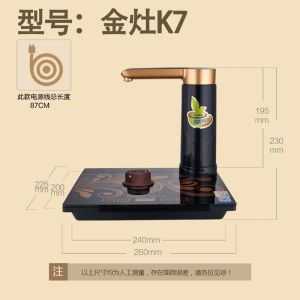 Automatic Stainless Steel Intelligent Water Boiler K7H-K7 by JinZao for Home Use Tea Pot Special for Brewing Tea And Boiling Water