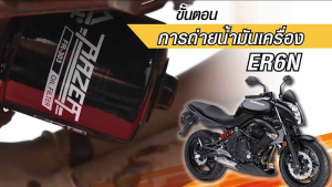 FULL MOTO ชุดถ่ายน้ำมันเครื่อง REPSOL SMARTER Sport 4T [ 10w-40 ] ใช้สำหรับ BENELLI TNT300 / BN302