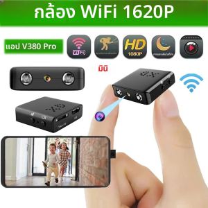 Wireless Wifi Mini รุ่น HD1620P Home Security กล้องวิดีโอ Audio Video Recorder โทรศัพท์มือถือ Remote APP กล้อง 7 × 24 h ทํางาน V380 Pro