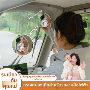 Wide Angle Large View Rearview Mirror for M1 N5 M2 Electric Tricycles
